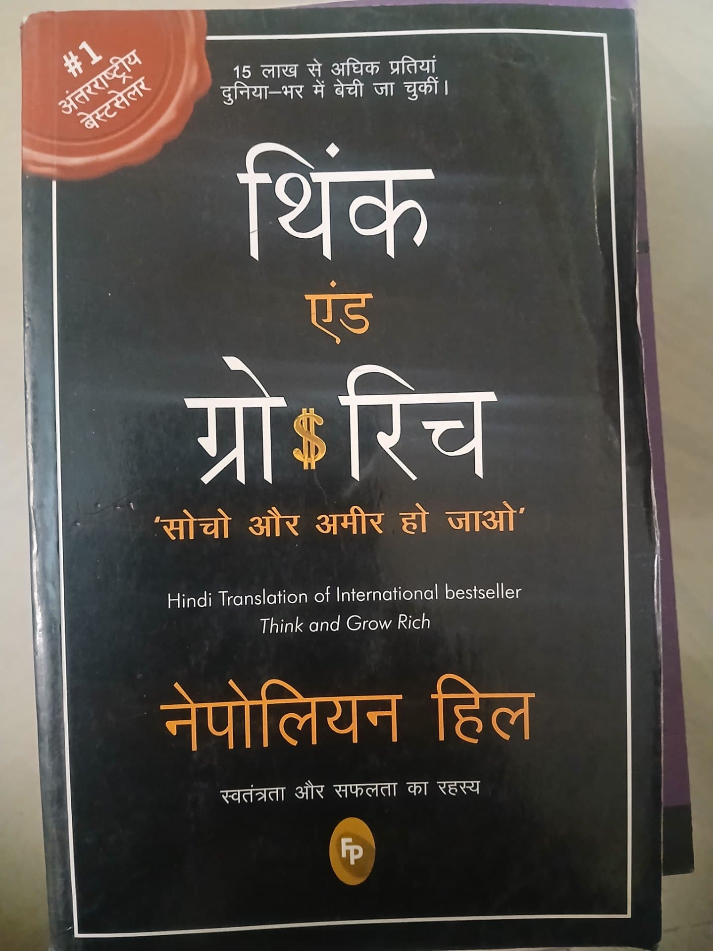 Think and grow rich book